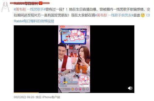 直播八卦每日爆料视频,今日热点事件深度剖析  第1张