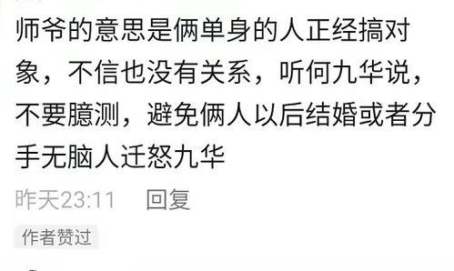 何九华爆料视频在线观看,精彩内容抢先看 第3张 何九华爆料视频在线观看,精彩内容抢先看 第3张