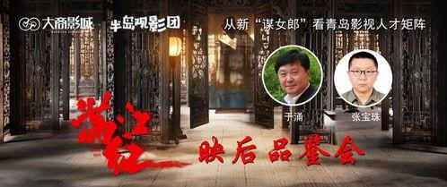 半岛电影影院在线观看,在线观影新体验，畅享电影盛宴  第1张